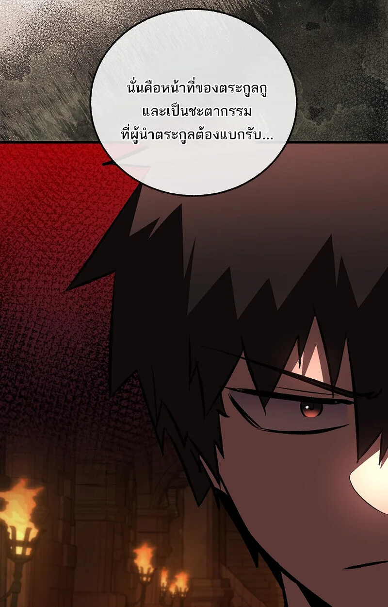 Childhood Friend of the Zenith สหายสมัยเด็กของข้าแข็งแกร่งที่สุดในใต้หล้า ตอนที่ 75 หน้า 24