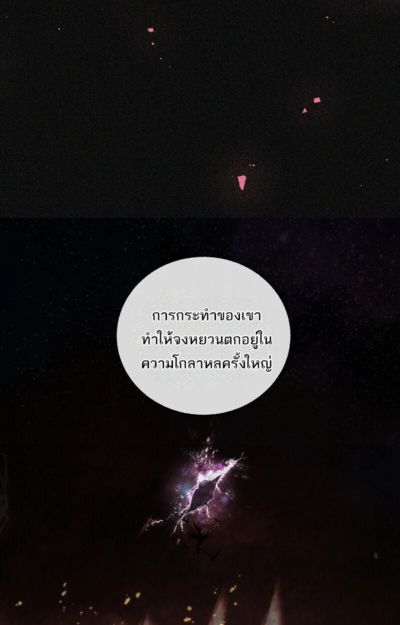 Childhood Friend of the Zenith สหายสมัยเด็กของข้าแข็งแกร่งที่สุดในใต้หล้า ตอนที่ 75 หน้า 28