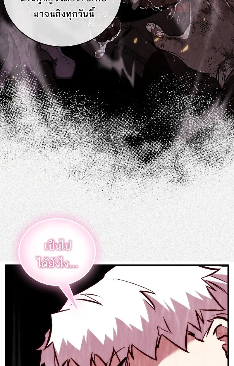 Childhood Friend of the Zenith สหายสมัยเด็กของข้าแข็งแกร่งที่สุดในใต้หล้า ตอนที่ 75 หน้า 31