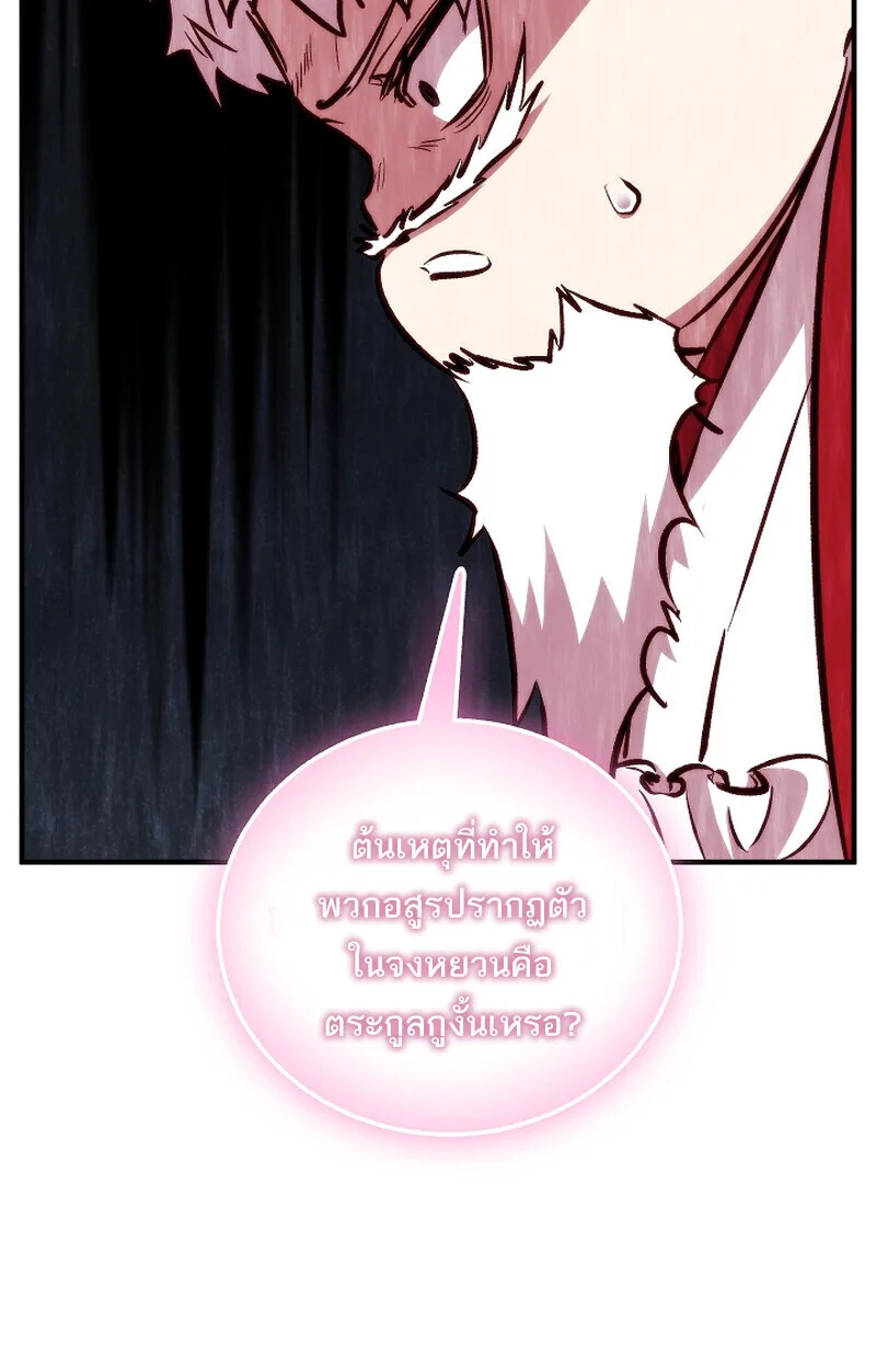Childhood Friend of the Zenith สหายสมัยเด็กของข้าแข็งแกร่งที่สุดในใต้หล้า ตอนที่ 75 หน้า 32