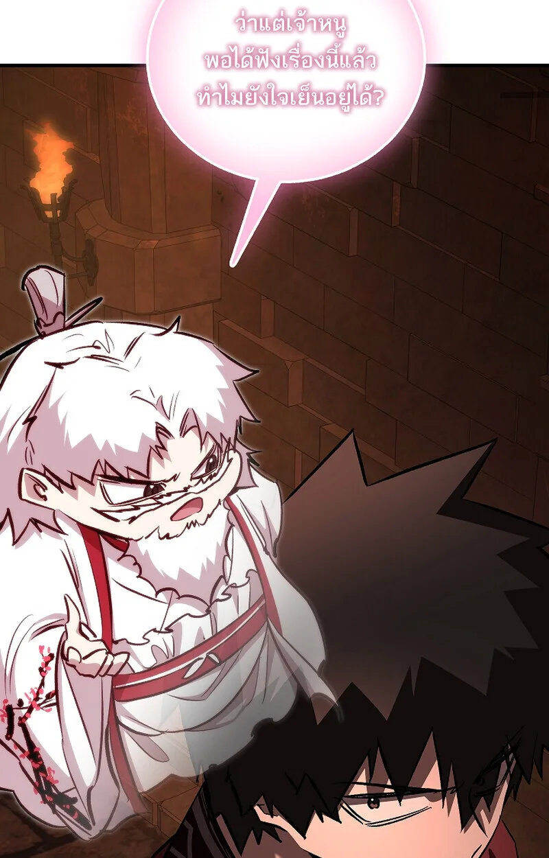 Childhood Friend of the Zenith สหายสมัยเด็กของข้าแข็งแกร่งที่สุดในใต้หล้า ตอนที่ 75 หน้า 34