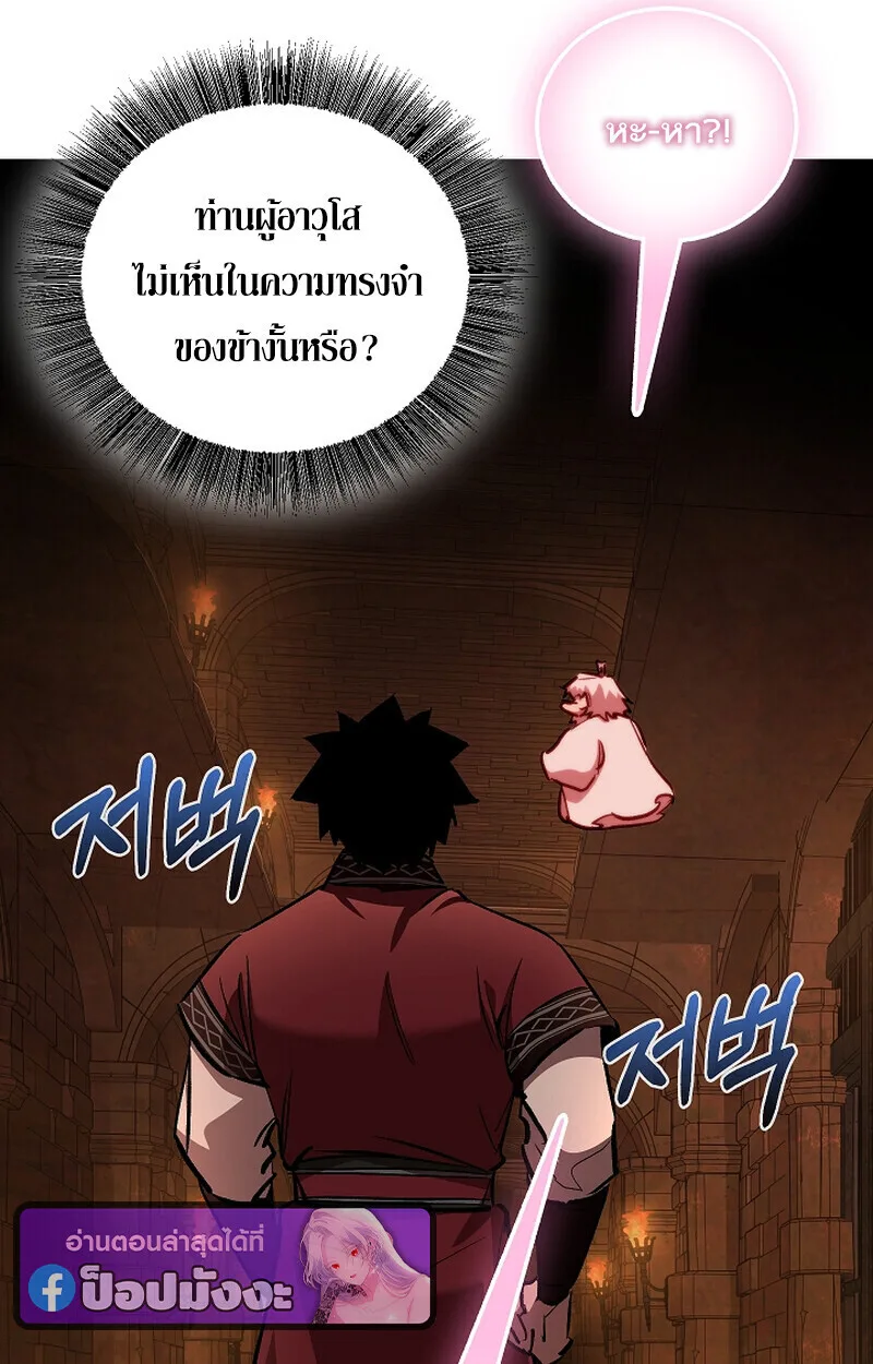 Childhood Friend of the Zenith สหายสมัยเด็กของข้าแข็งแกร่งที่สุดในใต้หล้า ตอนที่ 75 หน้า 36