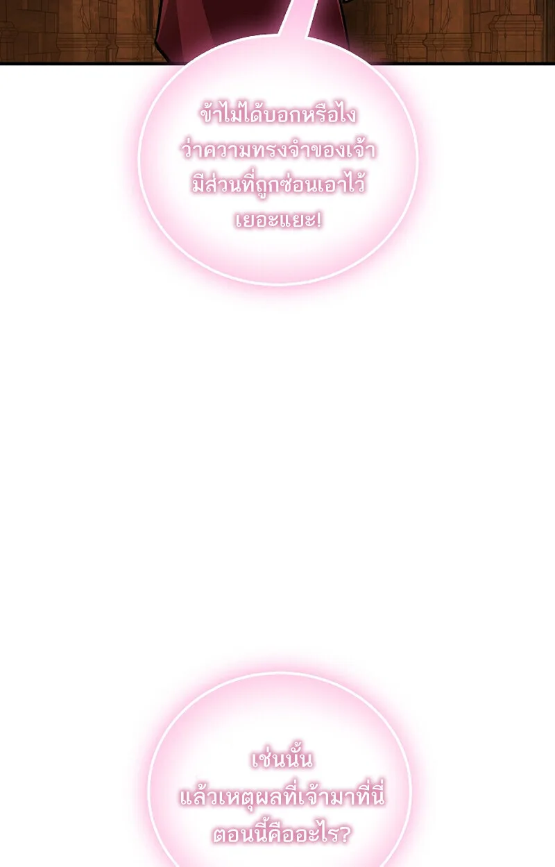 Childhood Friend of the Zenith สหายสมัยเด็กของข้าแข็งแกร่งที่สุดในใต้หล้า ตอนที่ 75 หน้า 37