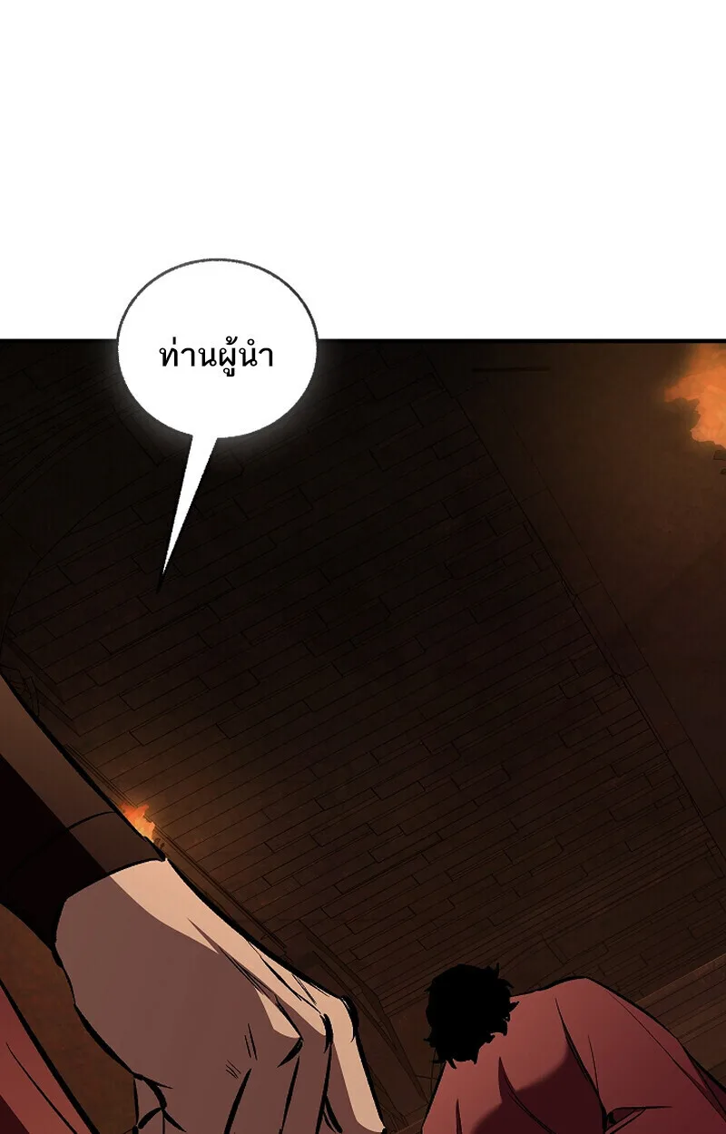 Childhood Friend of the Zenith สหายสมัยเด็กของข้าแข็งแกร่งที่สุดในใต้หล้า ตอนที่ 75 หน้า 39