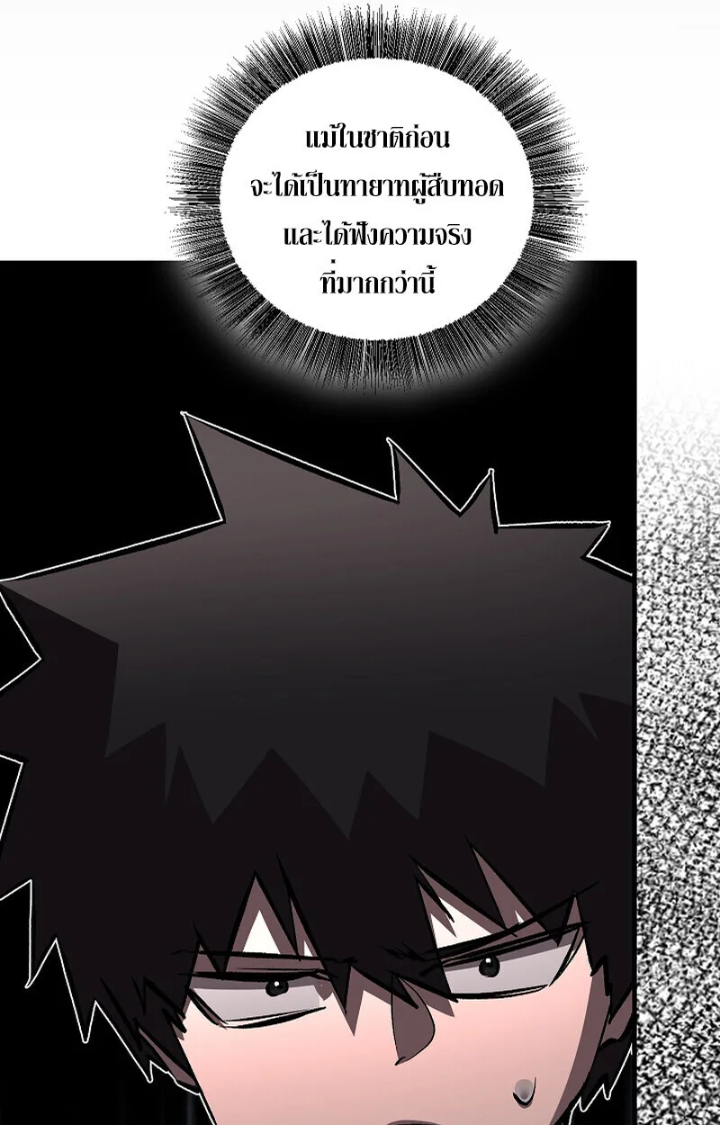 Childhood Friend of the Zenith สหายสมัยเด็กของข้าแข็งแกร่งที่สุดในใต้หล้า ตอนที่ 75 หน้า 42