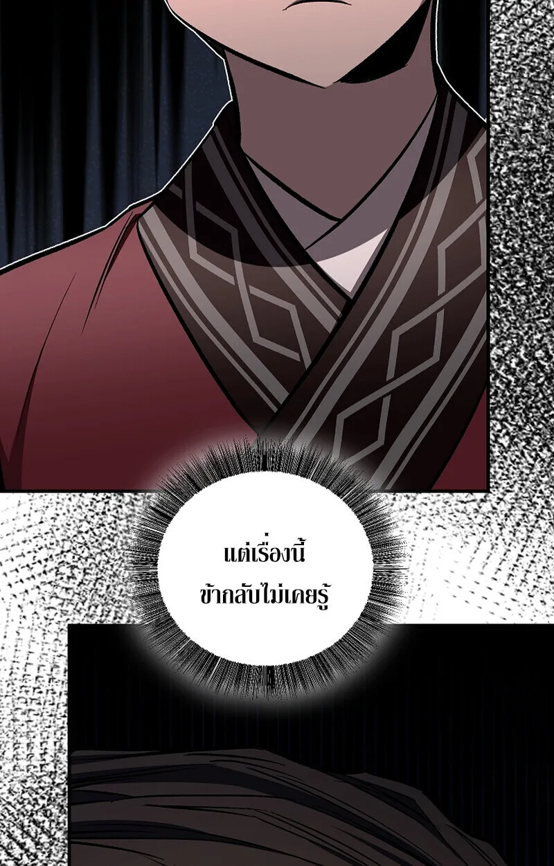 Childhood Friend of the Zenith สหายสมัยเด็กของข้าแข็งแกร่งที่สุดในใต้หล้า ตอนที่ 75 หน้า 43