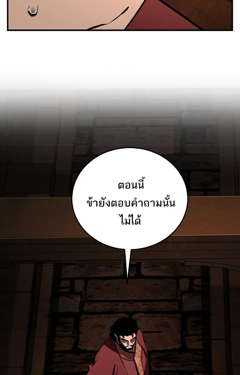 Childhood Friend of the Zenith สหายสมัยเด็กของข้าแข็งแกร่งที่สุดในใต้หล้า ตอนที่ 75 หน้า 48
