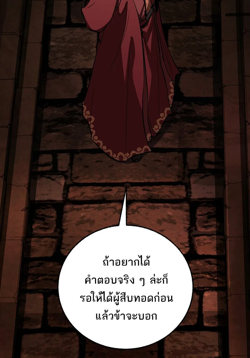 Childhood Friend of the Zenith สหายสมัยเด็กของข้าแข็งแกร่งที่สุดในใต้หล้า ตอนที่ 75 หน้า 49