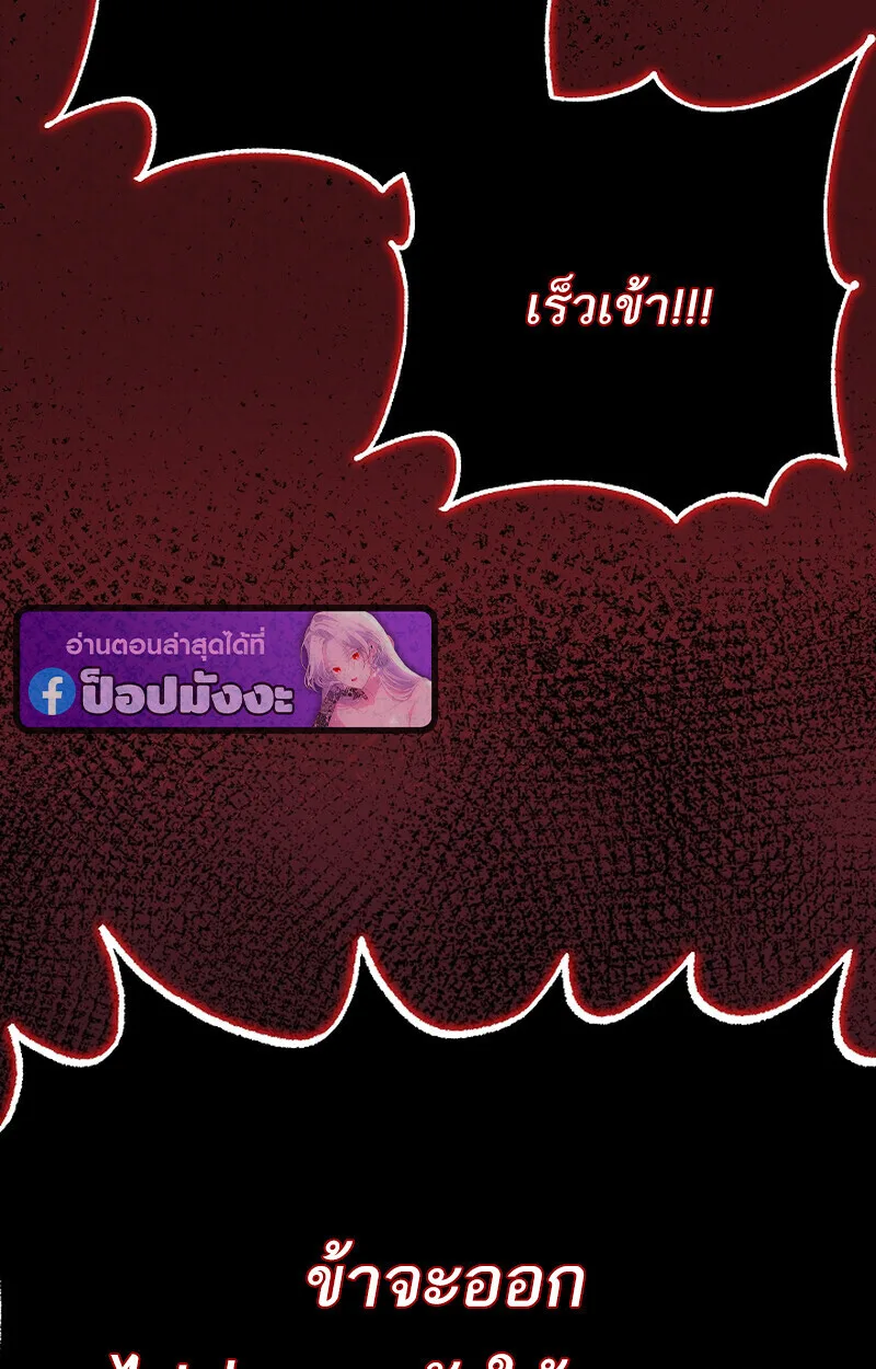 Childhood Friend of the Zenith สหายสมัยเด็กของข้าแข็งแกร่งที่สุดในใต้หล้า ตอนที่ 75 หน้า 5