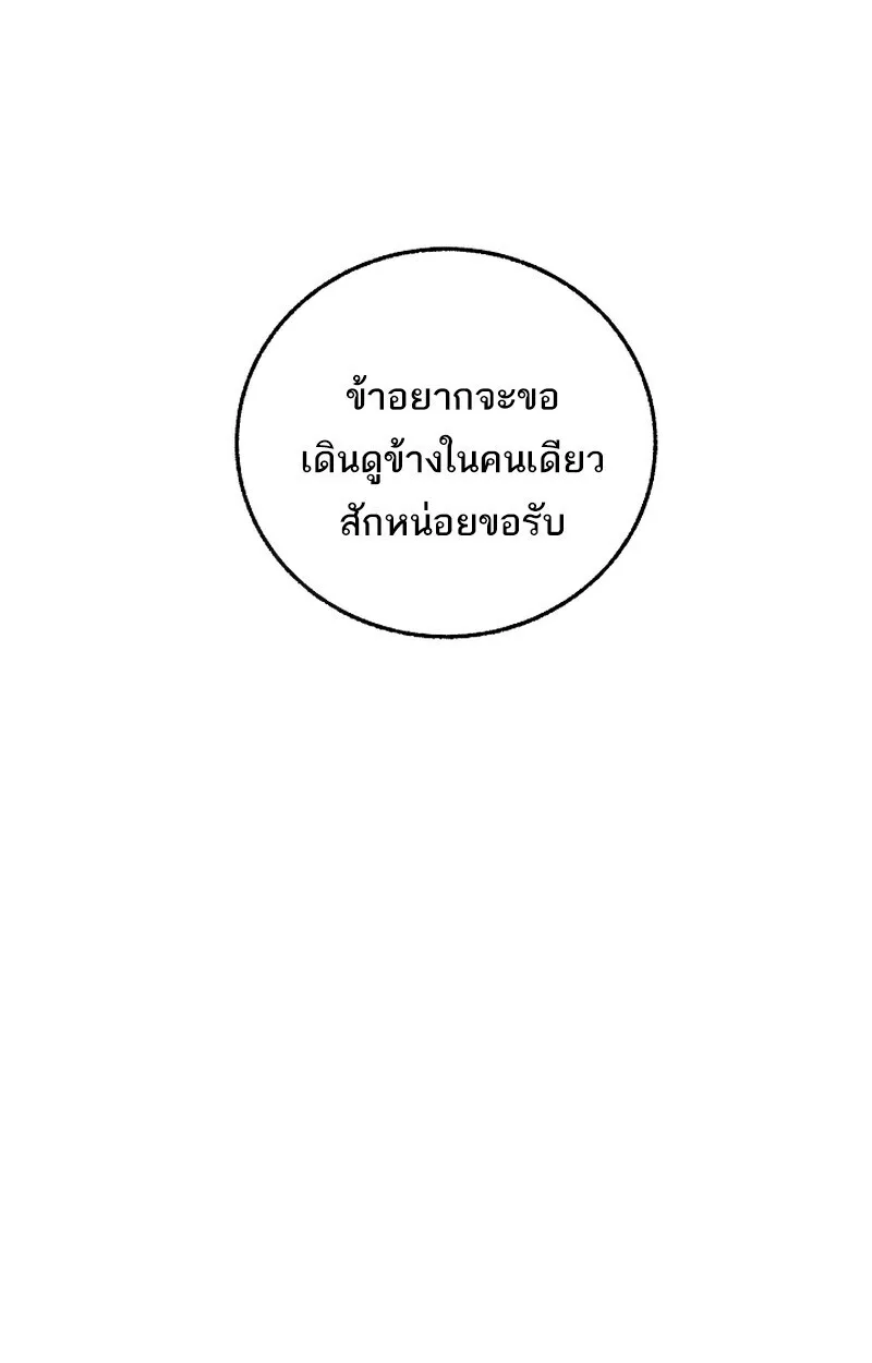 Childhood Friend of the Zenith สหายสมัยเด็กของข้าแข็งแกร่งที่สุดในใต้หล้า ตอนที่ 75 หน้า 58