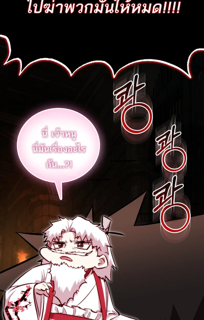 Childhood Friend of the Zenith สหายสมัยเด็กของข้าแข็งแกร่งที่สุดในใต้หล้า ตอนที่ 75 หน้า 6