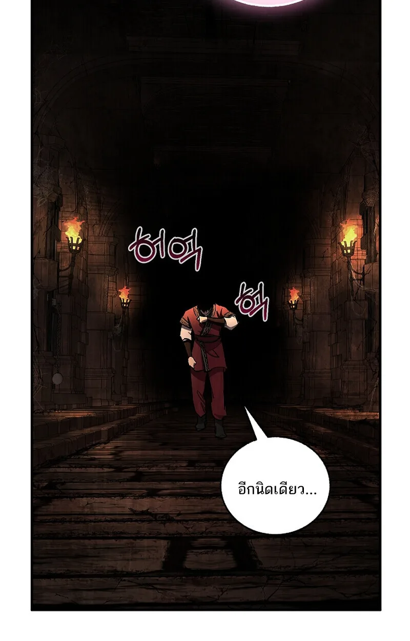 Childhood Friend of the Zenith สหายสมัยเด็กของข้าแข็งแกร่งที่สุดในใต้หล้า ตอนที่ 75 หน้า 60