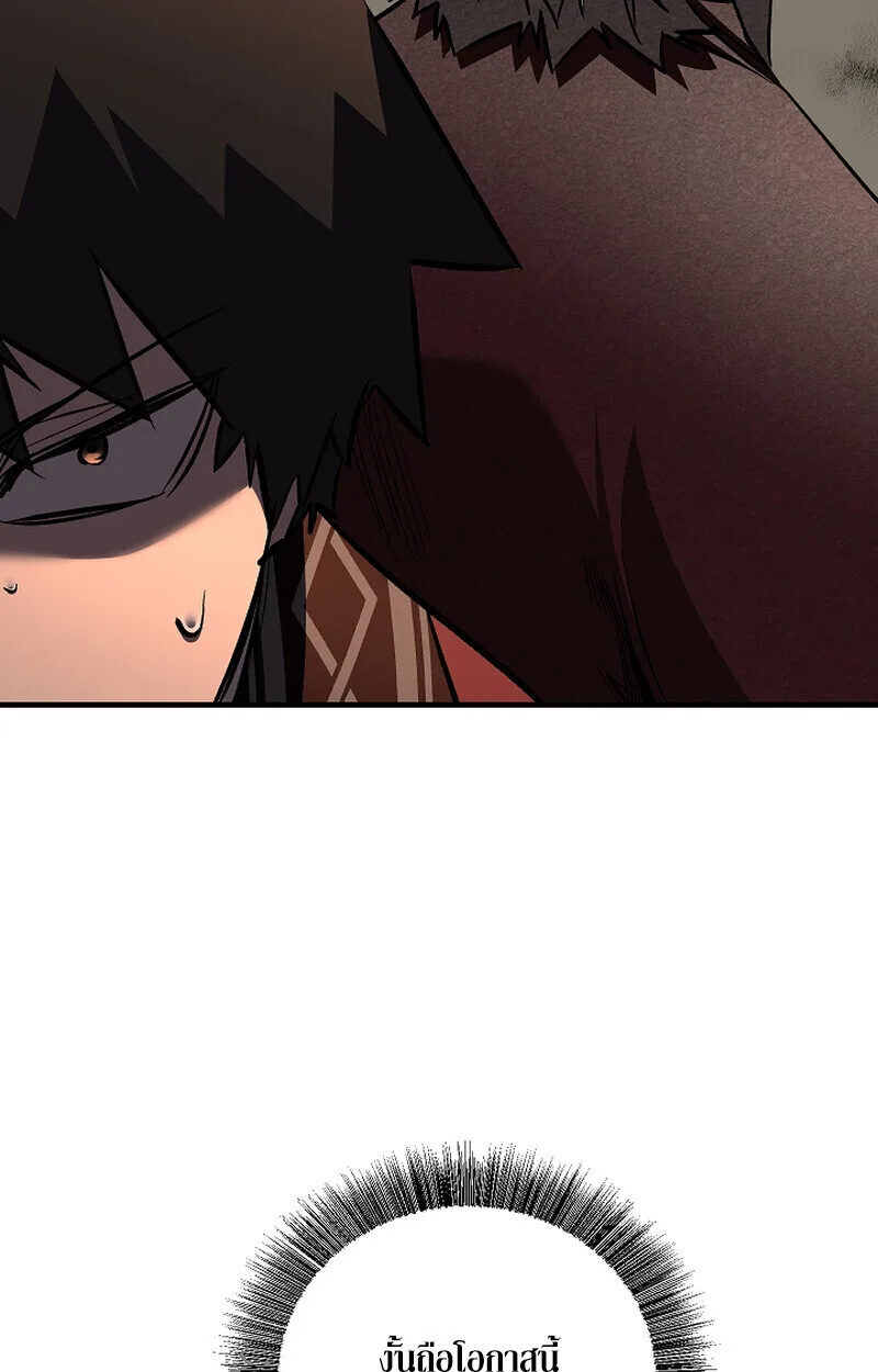 Childhood Friend of the Zenith สหายสมัยเด็กของข้าแข็งแกร่งที่สุดในใต้หล้า ตอนที่ 75 หน้า 64