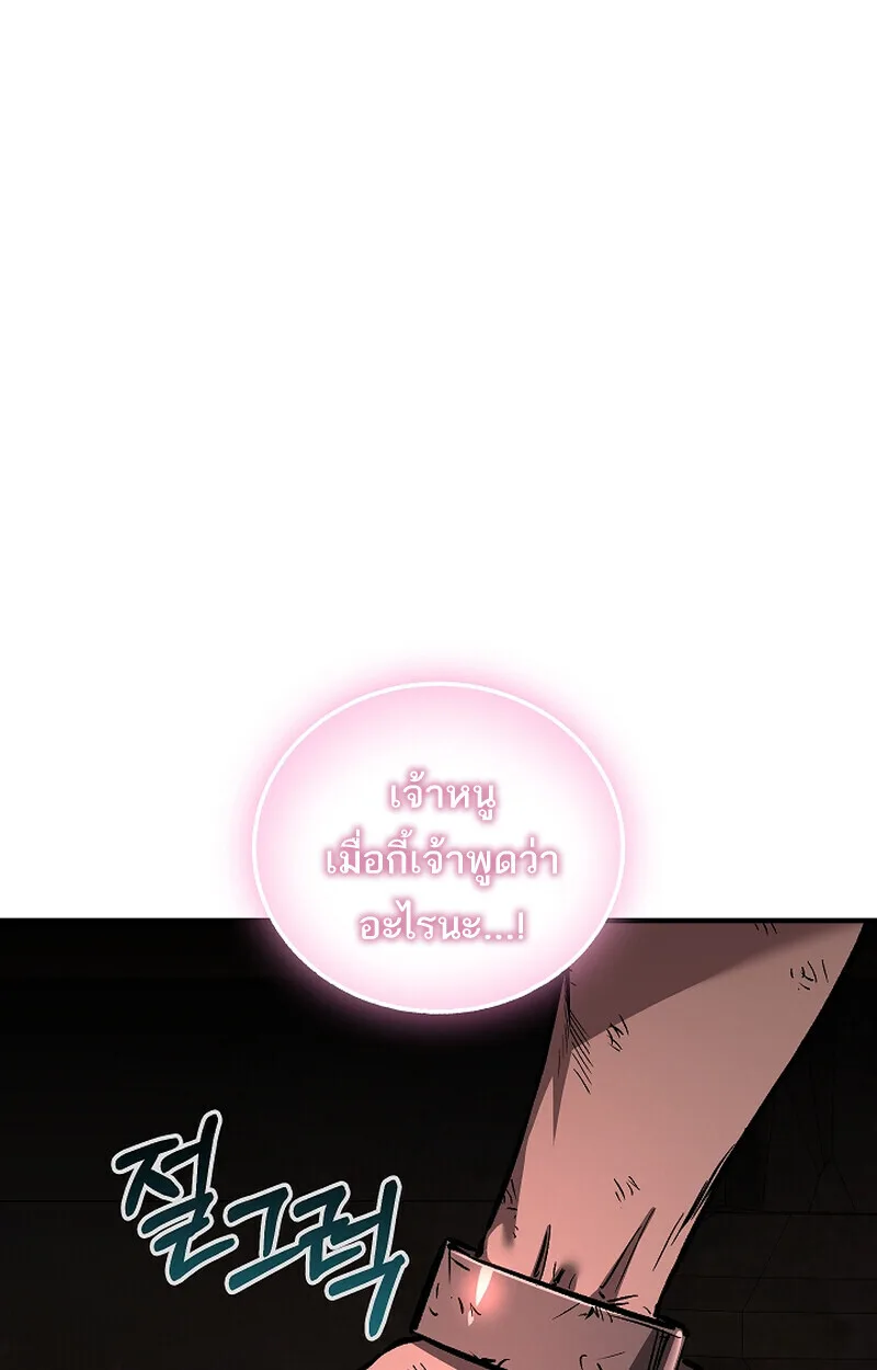 Childhood Friend of the Zenith สหายสมัยเด็กของข้าแข็งแกร่งที่สุดในใต้หล้า ตอนที่ 75 หน้า 69