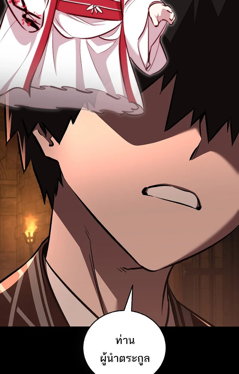 Childhood Friend of the Zenith สหายสมัยเด็กของข้าแข็งแกร่งที่สุดในใต้หล้า ตอนที่ 75 หน้า 7