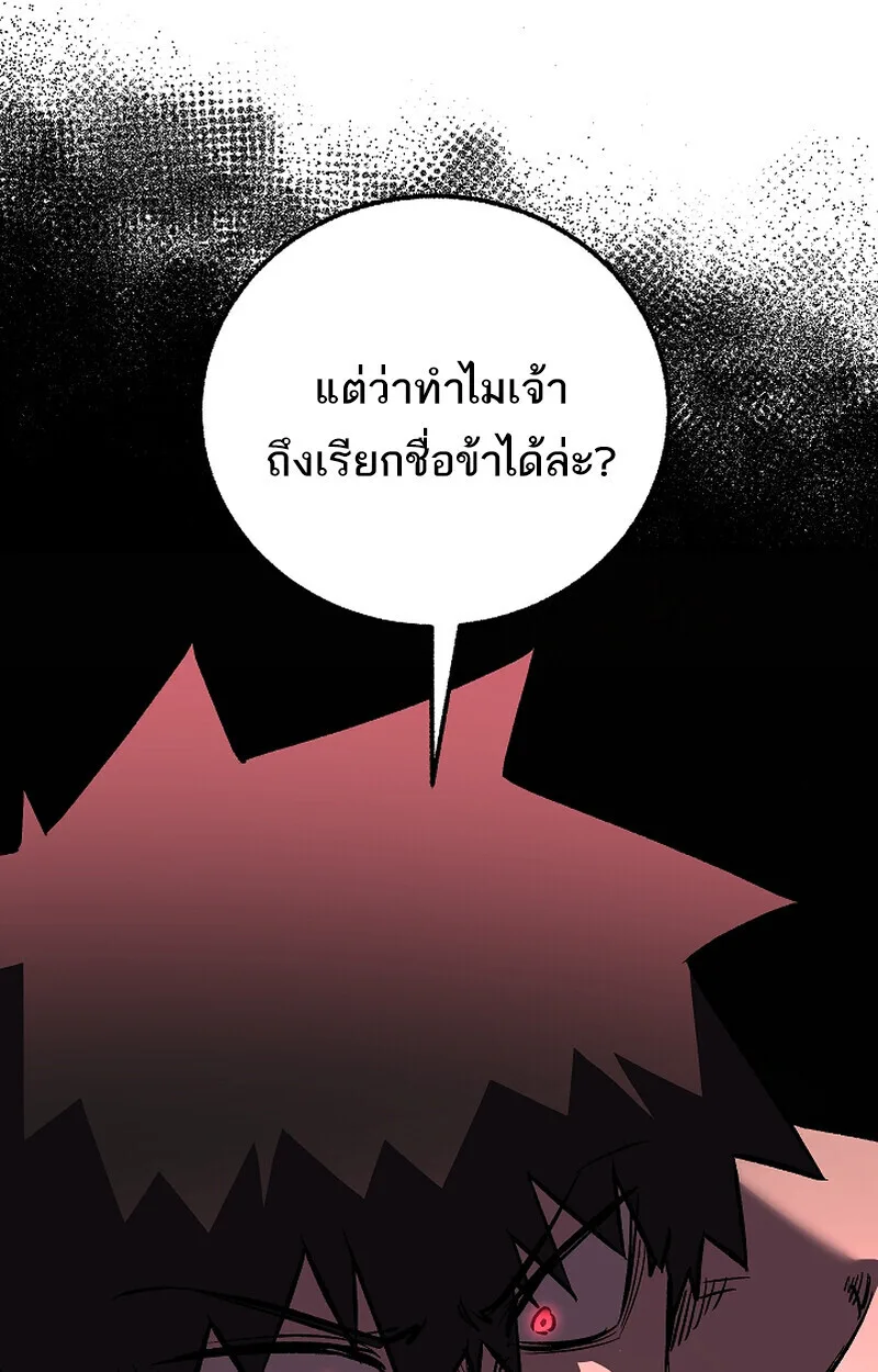 Childhood Friend of the Zenith สหายสมัยเด็กของข้าแข็งแกร่งที่สุดในใต้หล้า ตอนที่ 75 หน้า 74