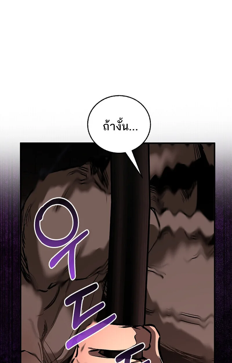 Childhood Friend of the Zenith สหายสมัยเด็กของข้าแข็งแกร่งที่สุดในใต้หล้า ตอนที่ 75 หน้า 78