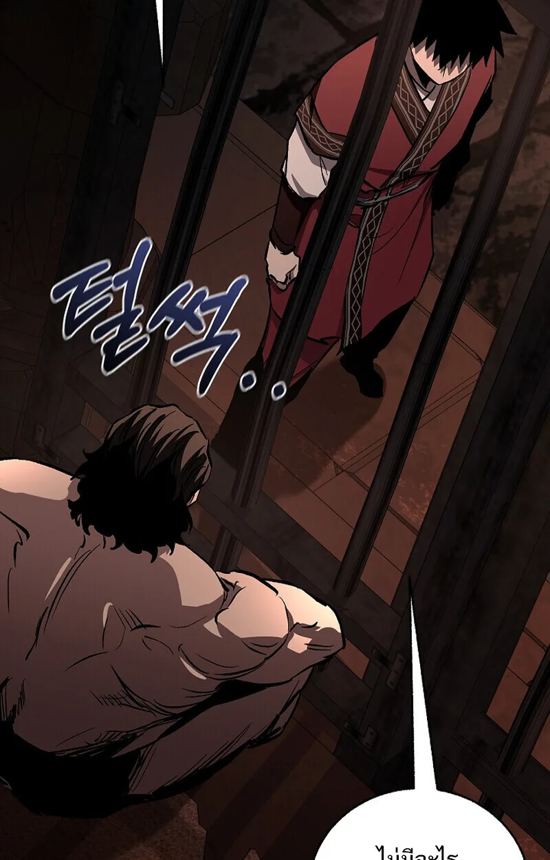 Childhood Friend of the Zenith สหายสมัยเด็กของข้าแข็งแกร่งที่สุดในใต้หล้า ตอนที่ 75 หน้า 84