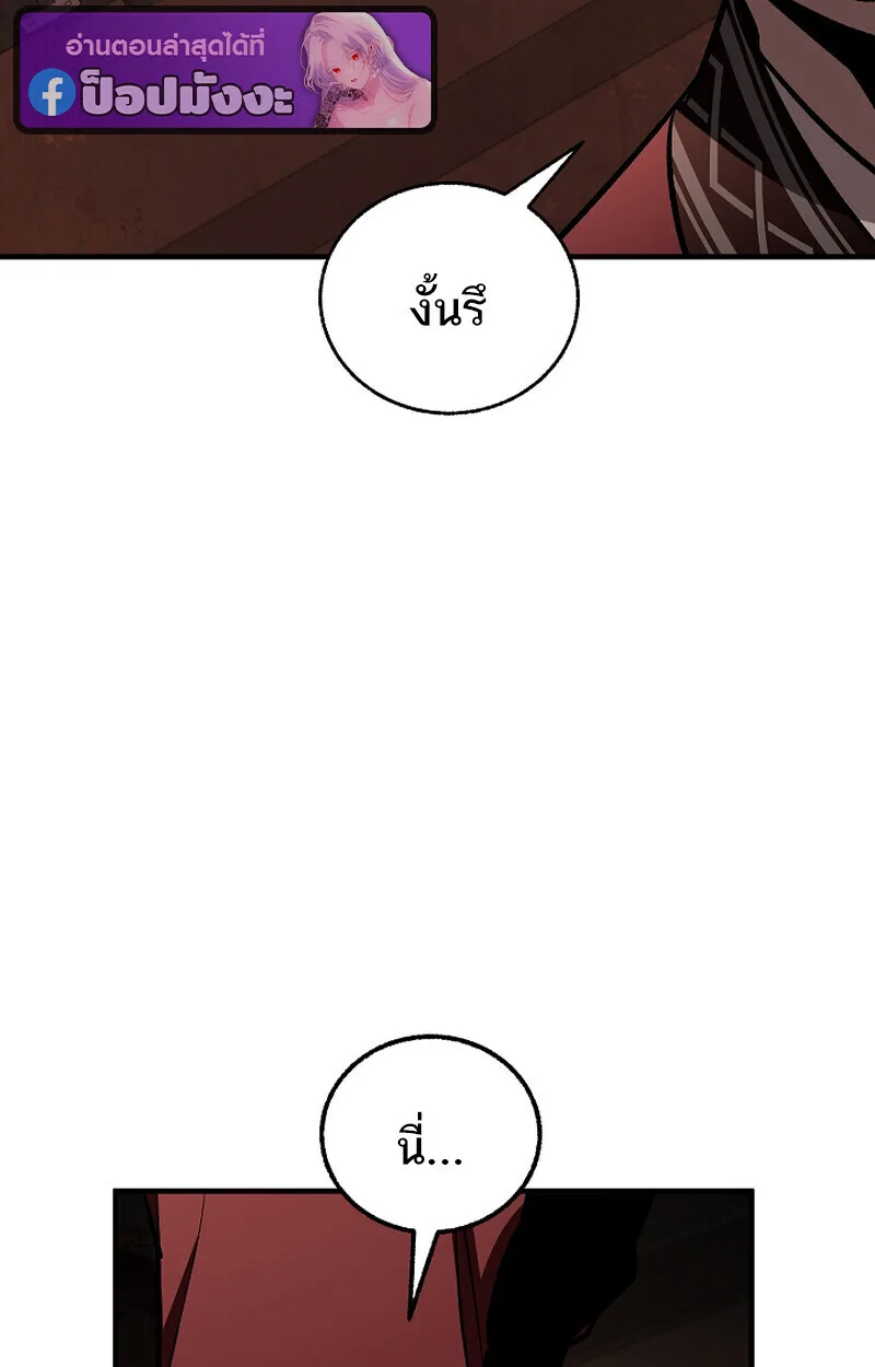 Childhood Friend of the Zenith สหายสมัยเด็กของข้าแข็งแกร่งที่สุดในใต้หล้า ตอนที่ 75 หน้า 87