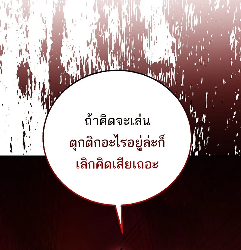 Childhood Friend of the Zenith สหายสมัยเด็กของข้าแข็งแกร่งที่สุดในใต้หล้า ตอนที่ 75 หน้า 89