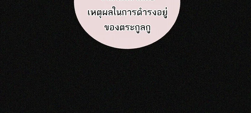 Childhood Friend of the Zenith สหายสมัยเด็กของข้าแข็งแกร่งที่สุดในใต้หล้า ตอนที่ 75 หน้า 9