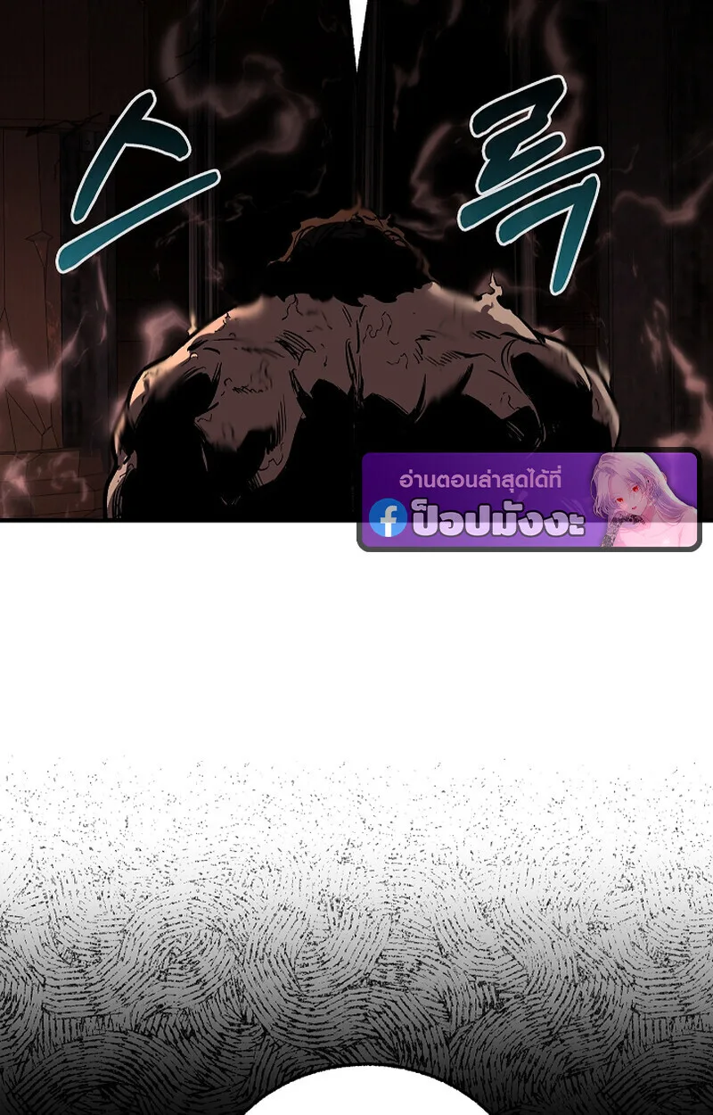 Childhood Friend of the Zenith สหายสมัยเด็กของข้าแข็งแกร่งที่สุดในใต้หล้า ตอนที่ 75 หน้า 94