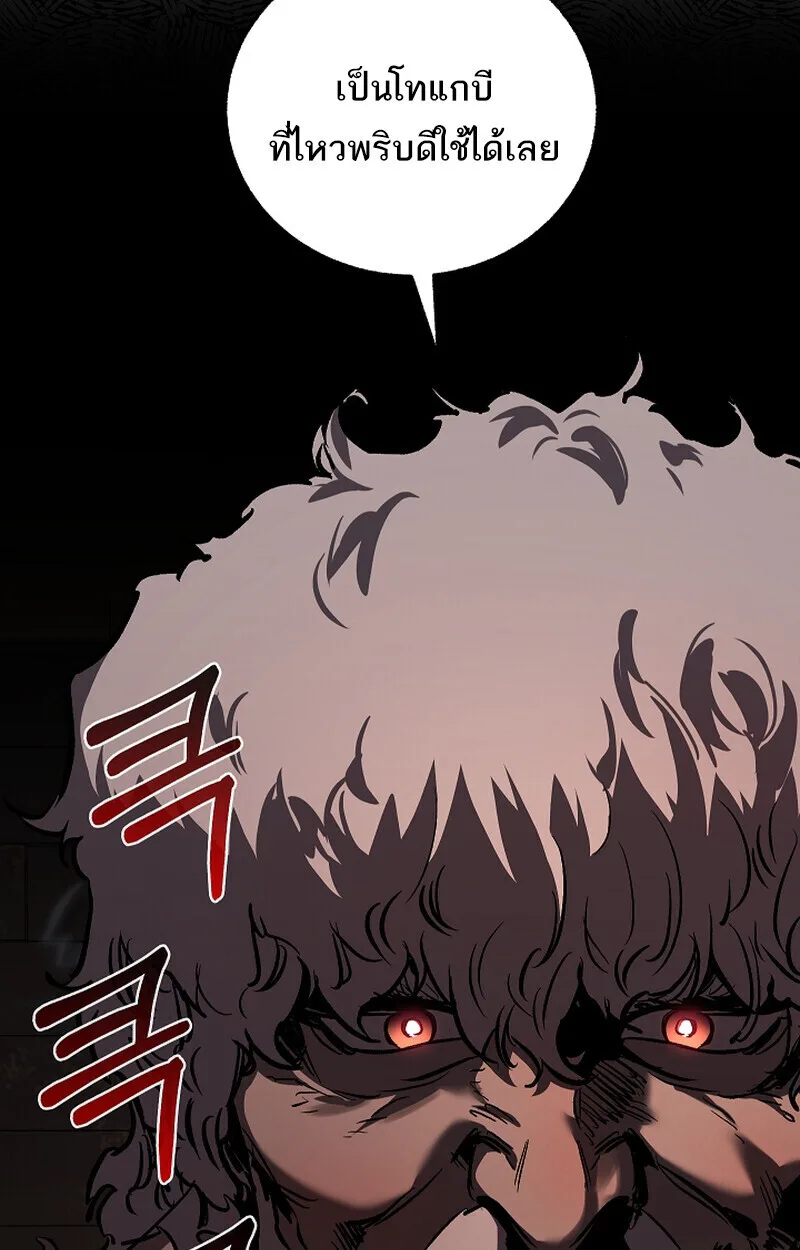 Childhood Friend of the Zenith สหายสมัยเด็กของข้าแข็งแกร่งที่สุดในใต้หล้า ตอนที่ 75 หน้า 95