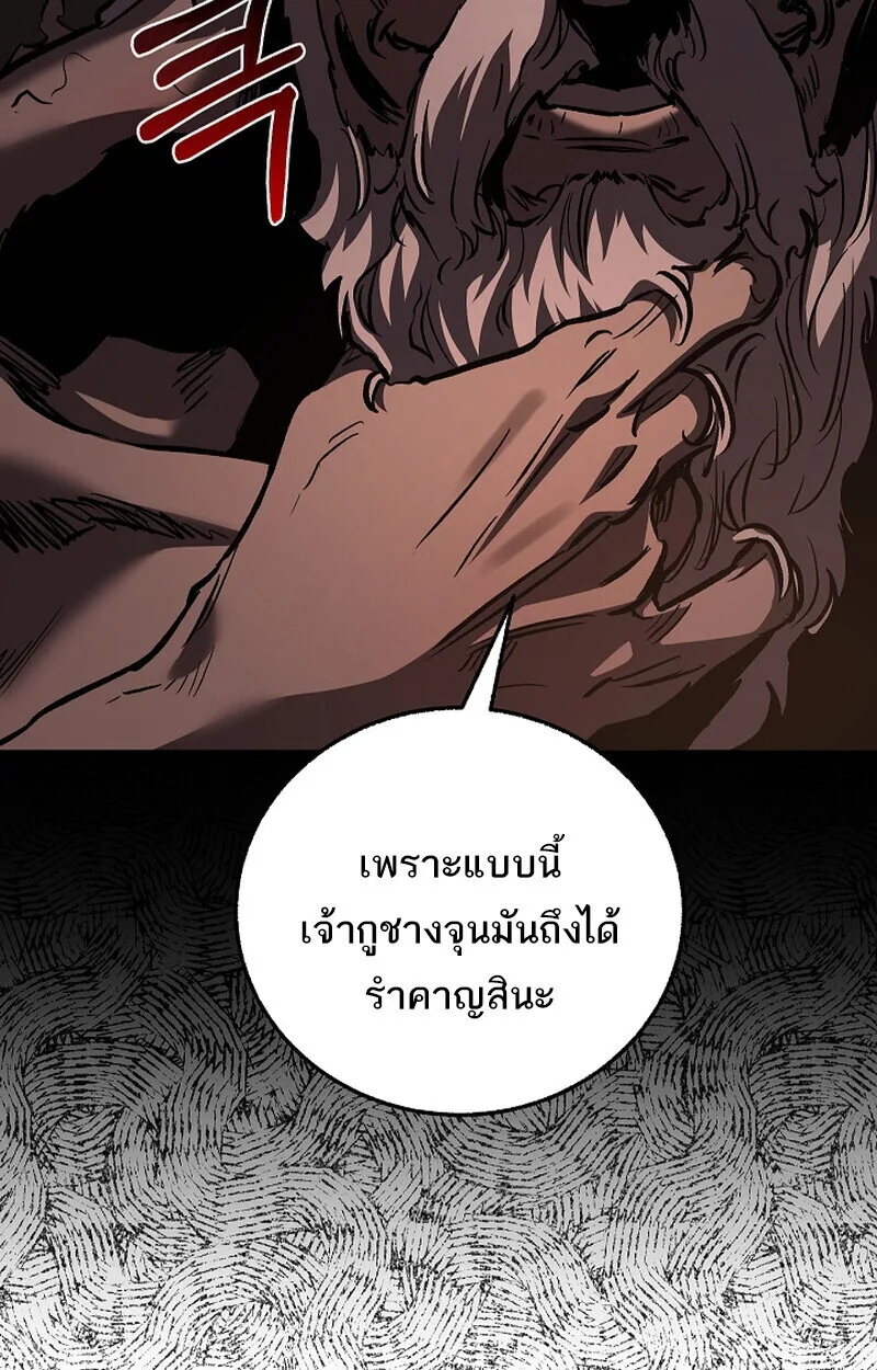 Childhood Friend of the Zenith สหายสมัยเด็กของข้าแข็งแกร่งที่สุดในใต้หล้า ตอนที่ 75 หน้า 96