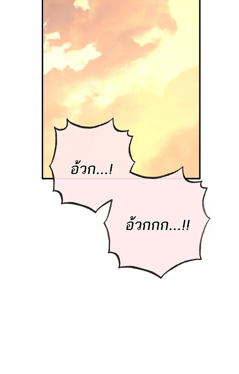 Childhood Friend of the Zenith สหายสมัยเด็กของข้าแข็งแกร่งที่สุดในใต้หล้า ตอนที่ 75 หน้า 99