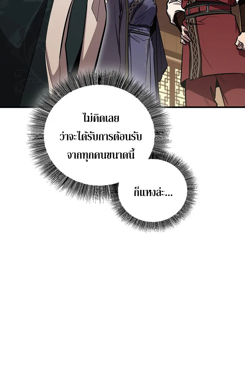 Childhood Friend of the Zenith สหายสมัยเด็กของข้าแข็งแกร่งที่สุดในใต้หล้า ตอนที่ 76 หน้า 10