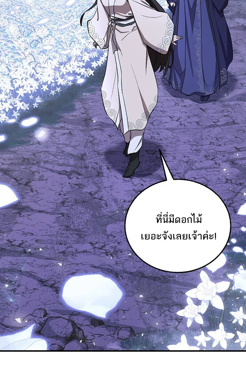 Childhood Friend of the Zenith สหายสมัยเด็กของข้าแข็งแกร่งที่สุดในใต้หล้า ตอนที่ 76 หน้า 102
