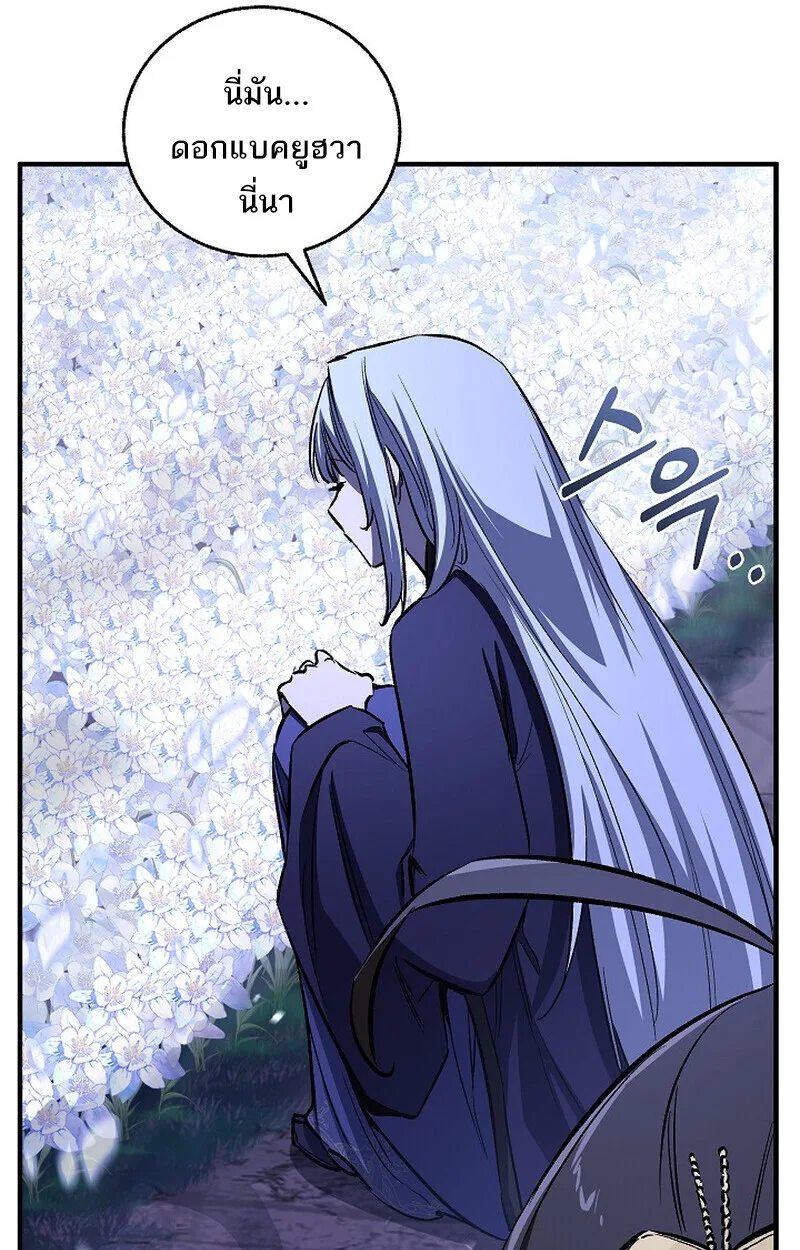 Childhood Friend of the Zenith สหายสมัยเด็กของข้าแข็งแกร่งที่สุดในใต้หล้า ตอนที่ 76 หน้า 105