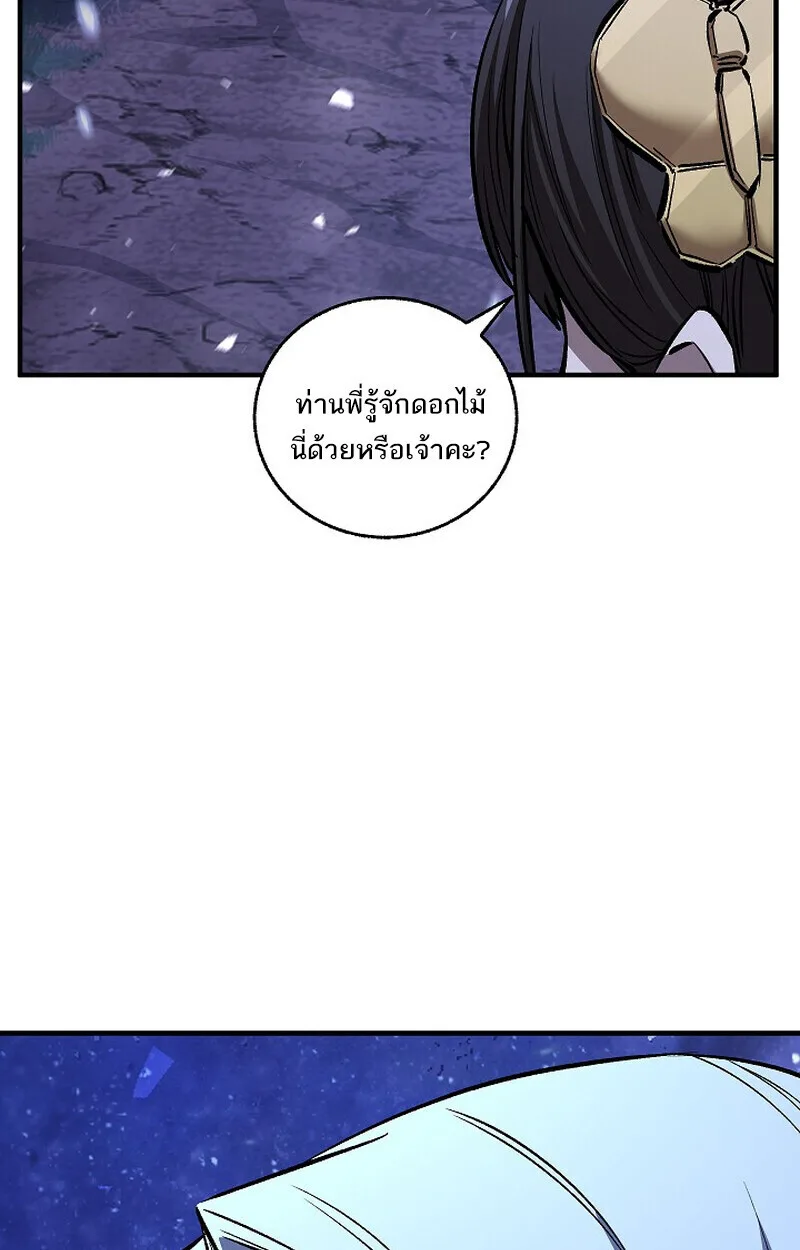 Childhood Friend of the Zenith สหายสมัยเด็กของข้าแข็งแกร่งที่สุดในใต้หล้า ตอนที่ 76 หน้า 106