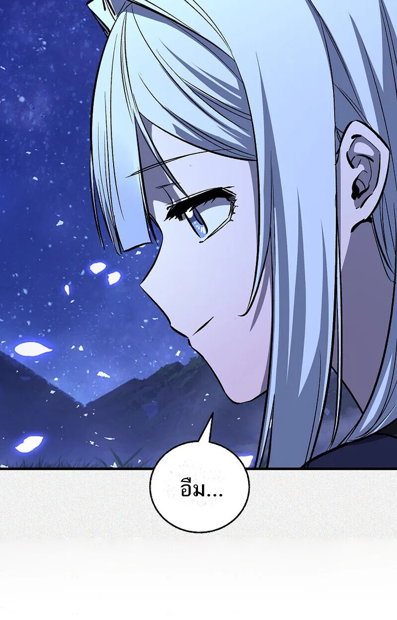 Childhood Friend of the Zenith สหายสมัยเด็กของข้าแข็งแกร่งที่สุดในใต้หล้า ตอนที่ 76 หน้า 107