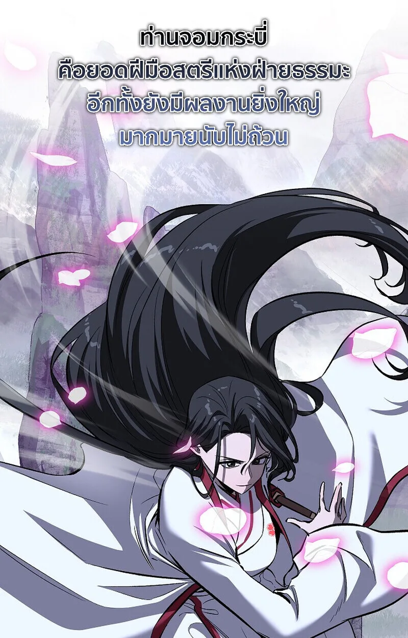 Childhood Friend of the Zenith สหายสมัยเด็กของข้าแข็งแกร่งที่สุดในใต้หล้า ตอนที่ 76 หน้า 11