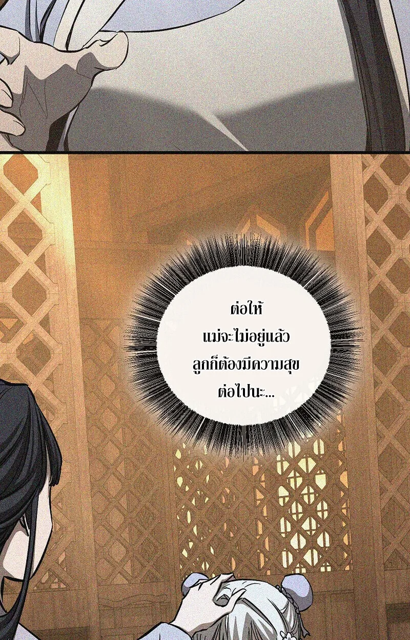 Childhood Friend of the Zenith สหายสมัยเด็กของข้าแข็งแกร่งที่สุดในใต้หล้า ตอนที่ 76 หน้า 114