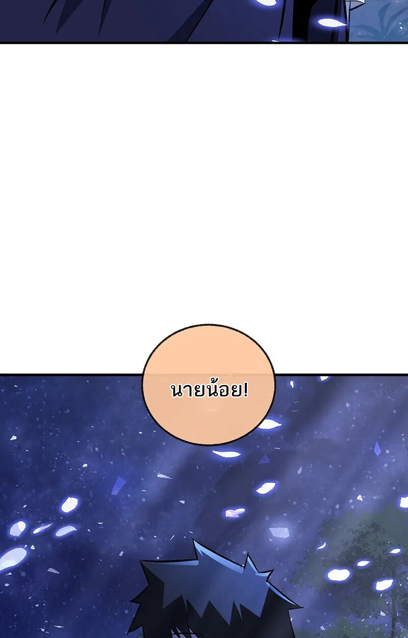 Childhood Friend of the Zenith สหายสมัยเด็กของข้าแข็งแกร่งที่สุดในใต้หล้า ตอนที่ 76 หน้า 118