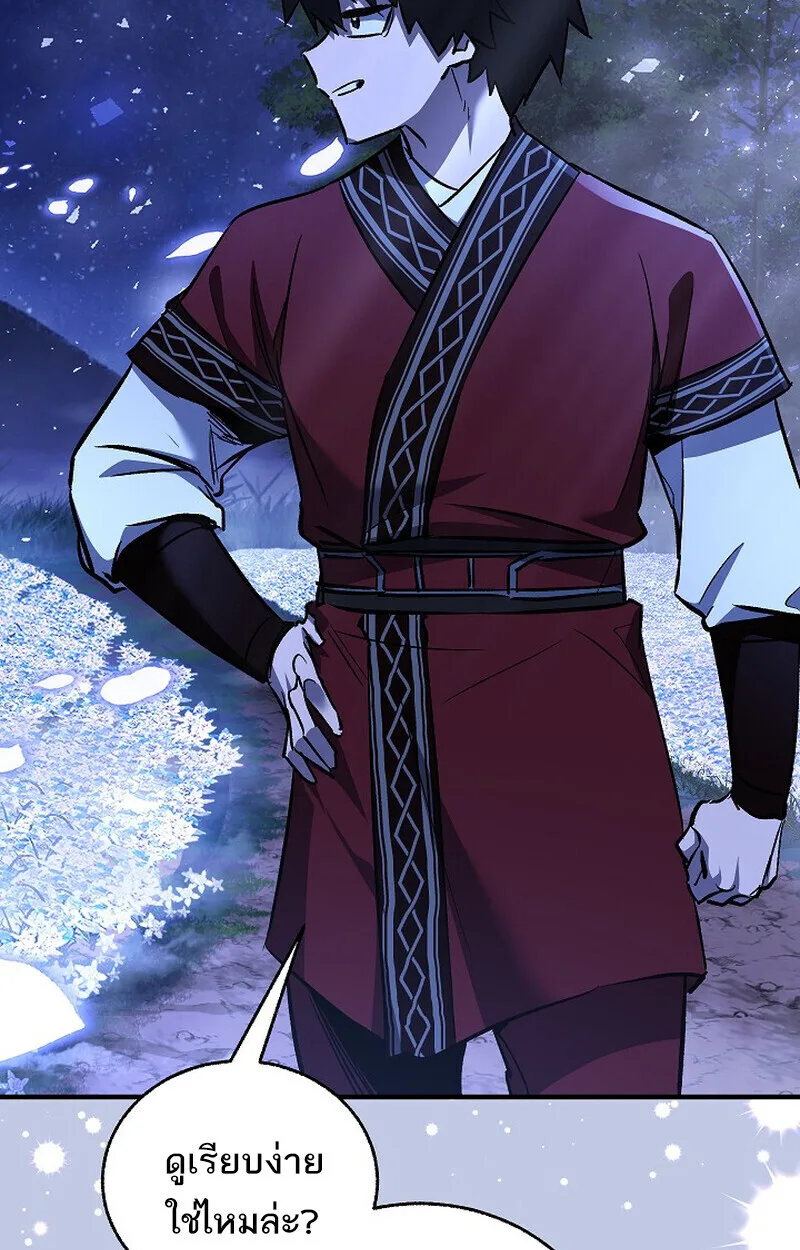 Childhood Friend of the Zenith สหายสมัยเด็กของข้าแข็งแกร่งที่สุดในใต้หล้า ตอนที่ 76 หน้า 119