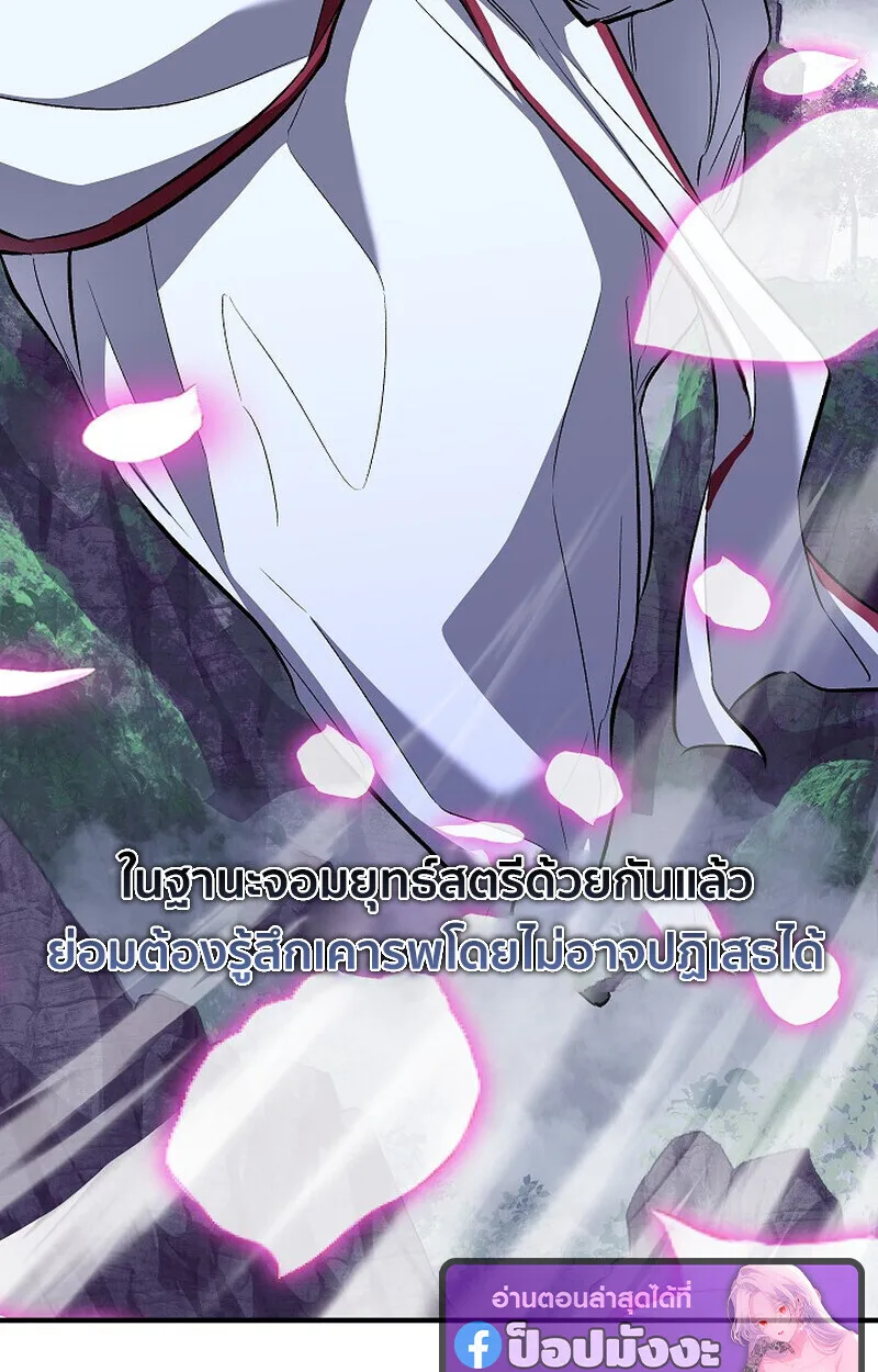 Childhood Friend of the Zenith สหายสมัยเด็กของข้าแข็งแกร่งที่สุดในใต้หล้า ตอนที่ 76 หน้า 12