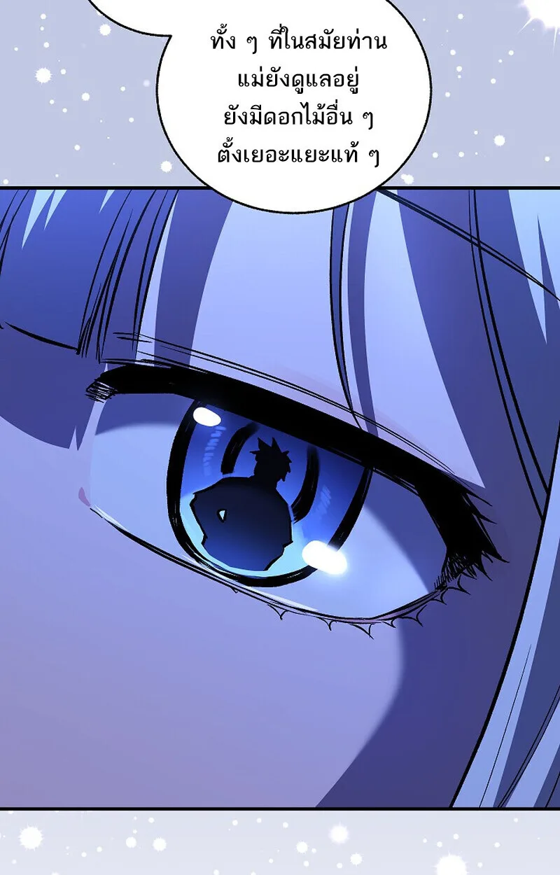 Childhood Friend of the Zenith สหายสมัยเด็กของข้าแข็งแกร่งที่สุดในใต้หล้า ตอนที่ 76 หน้า 120