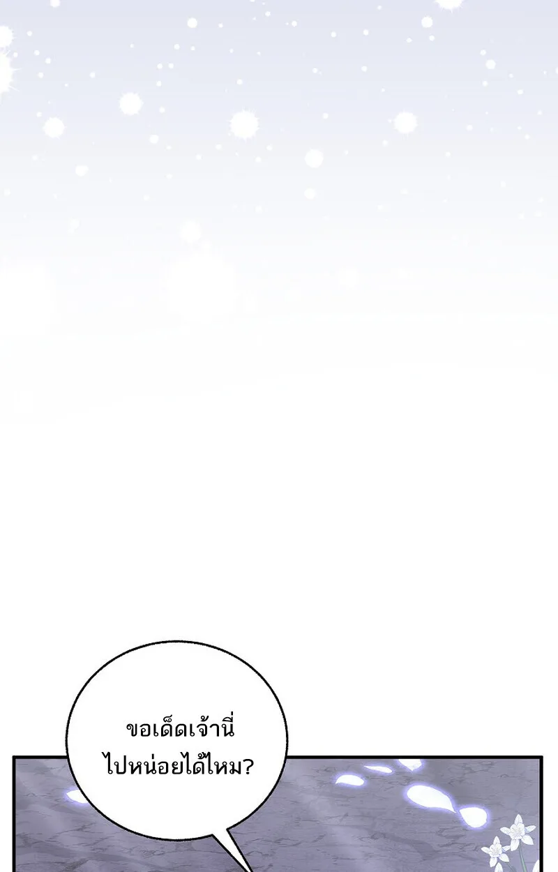 Childhood Friend of the Zenith สหายสมัยเด็กของข้าแข็งแกร่งที่สุดในใต้หล้า ตอนที่ 76 หน้า 121