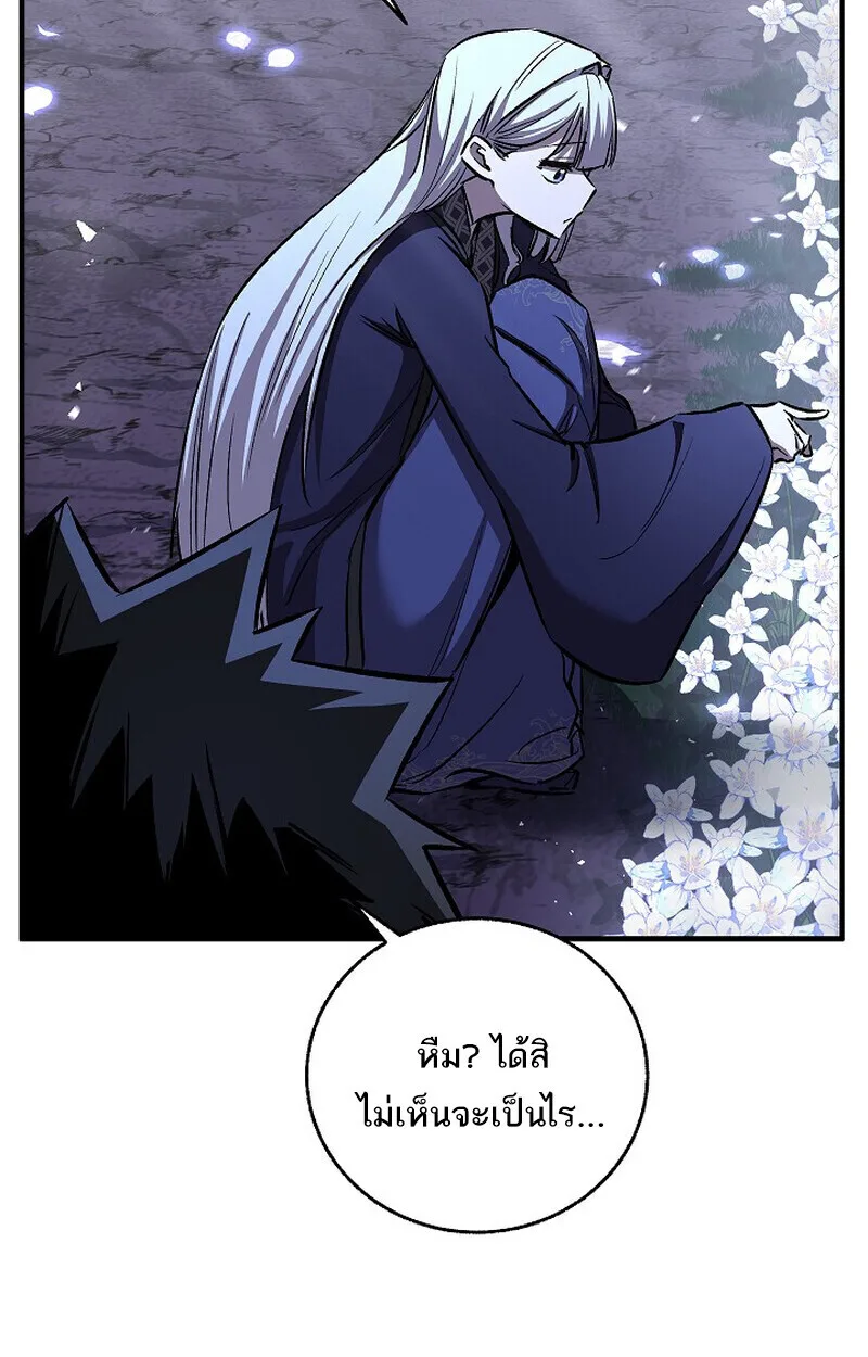 Childhood Friend of the Zenith สหายสมัยเด็กของข้าแข็งแกร่งที่สุดในใต้หล้า ตอนที่ 76 หน้า 122