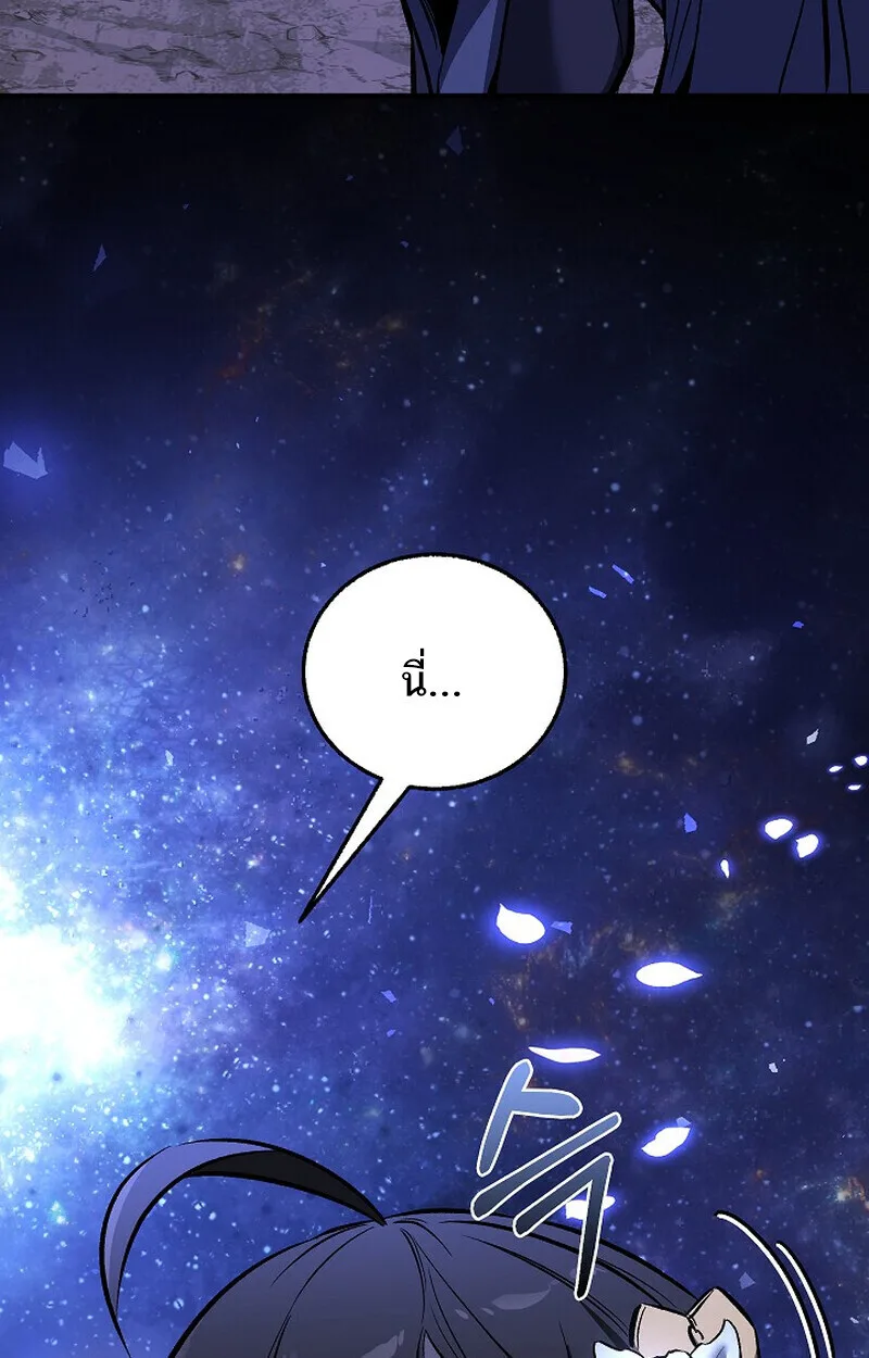 Childhood Friend of the Zenith สหายสมัยเด็กของข้าแข็งแกร่งที่สุดในใต้หล้า ตอนที่ 76 หน้า 124