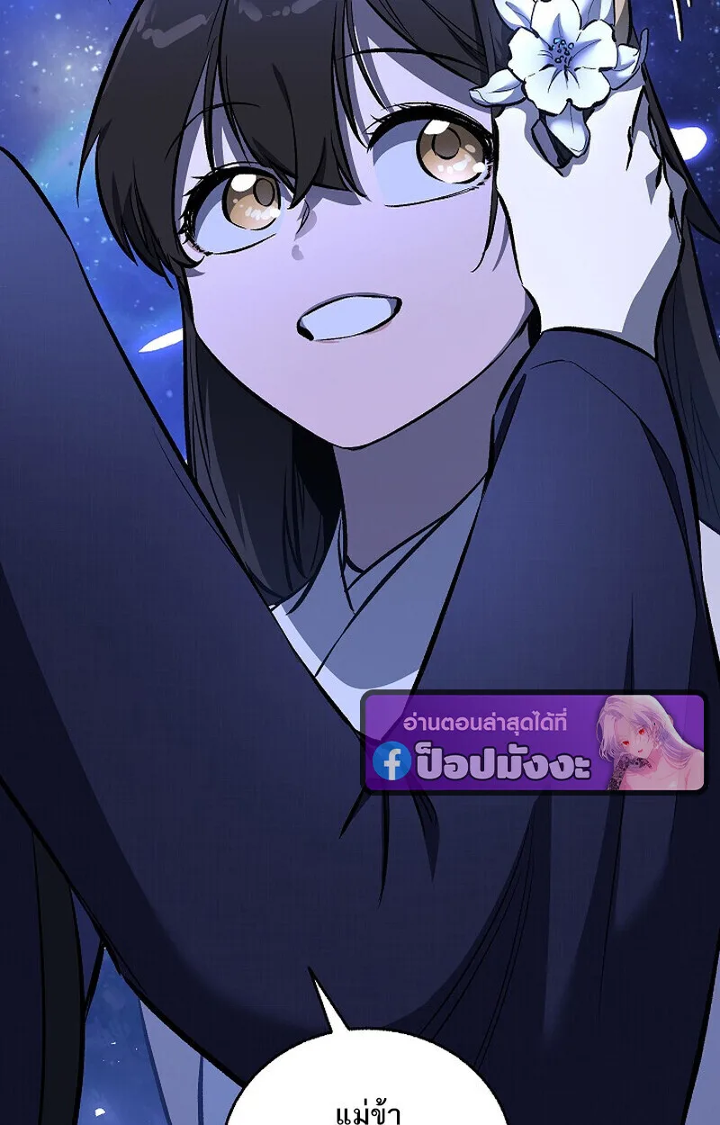 Childhood Friend of the Zenith สหายสมัยเด็กของข้าแข็งแกร่งที่สุดในใต้หล้า ตอนที่ 76 หน้า 125
