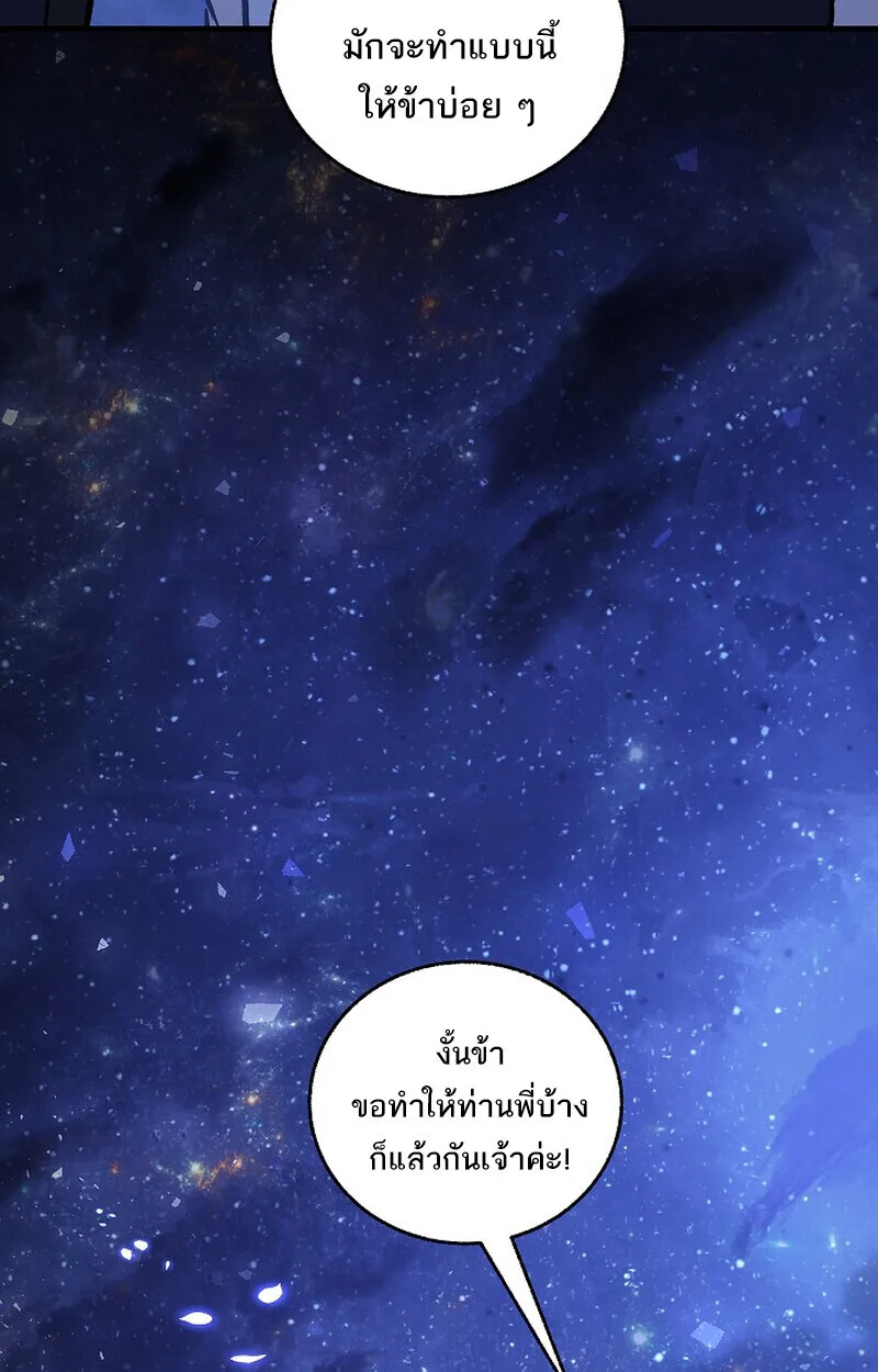 Childhood Friend of the Zenith สหายสมัยเด็กของข้าแข็งแกร่งที่สุดในใต้หล้า ตอนที่ 76 หน้า 126
