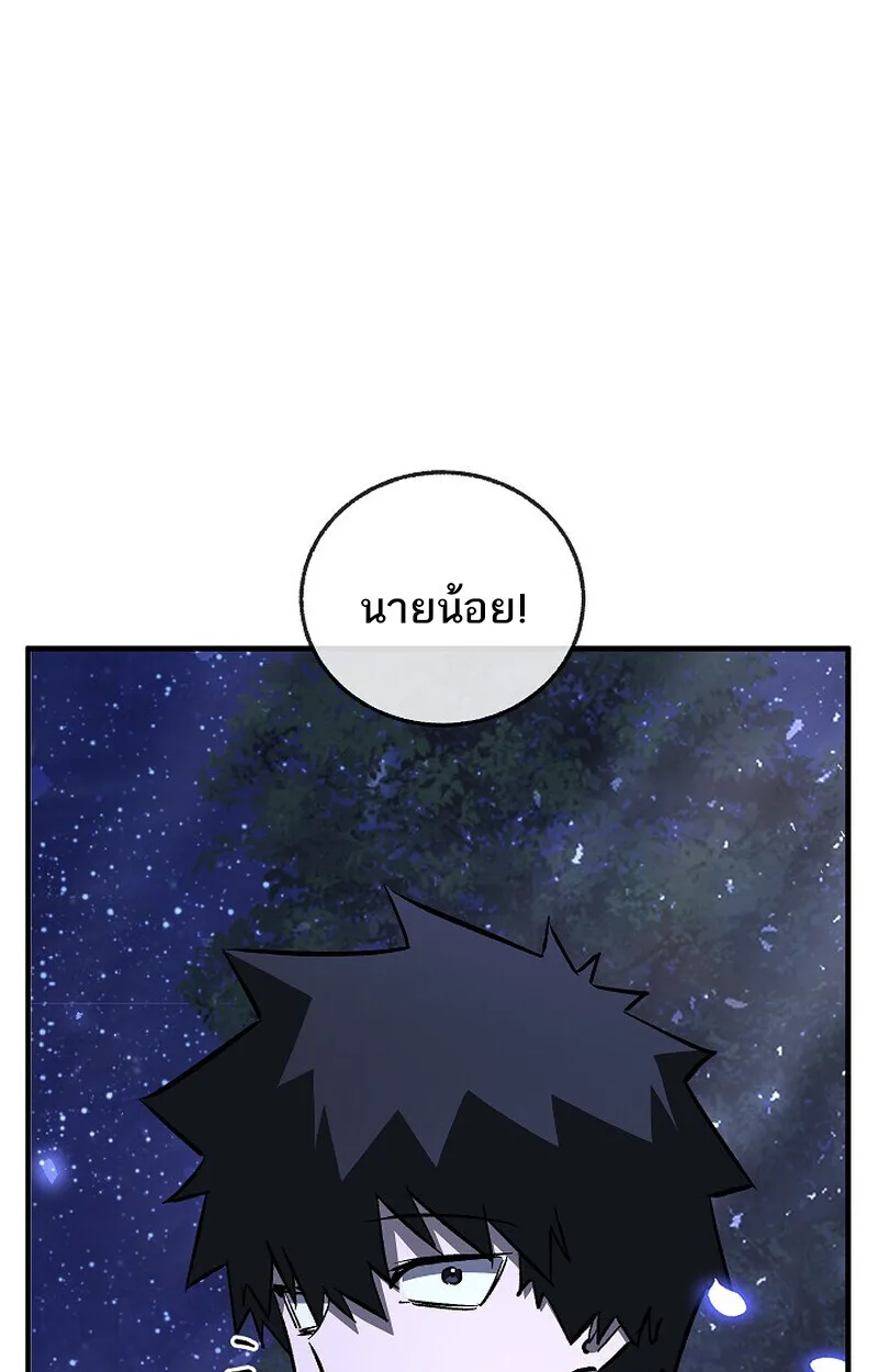 Childhood Friend of the Zenith สหายสมัยเด็กของข้าแข็งแกร่งที่สุดในใต้หล้า ตอนที่ 76 หน้า 129