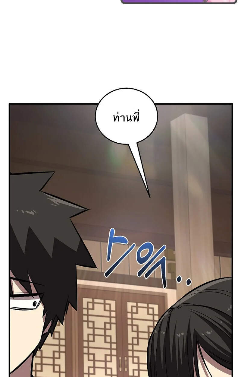Childhood Friend of the Zenith สหายสมัยเด็กของข้าแข็งแกร่งที่สุดในใต้หล้า ตอนที่ 76 หน้า 13