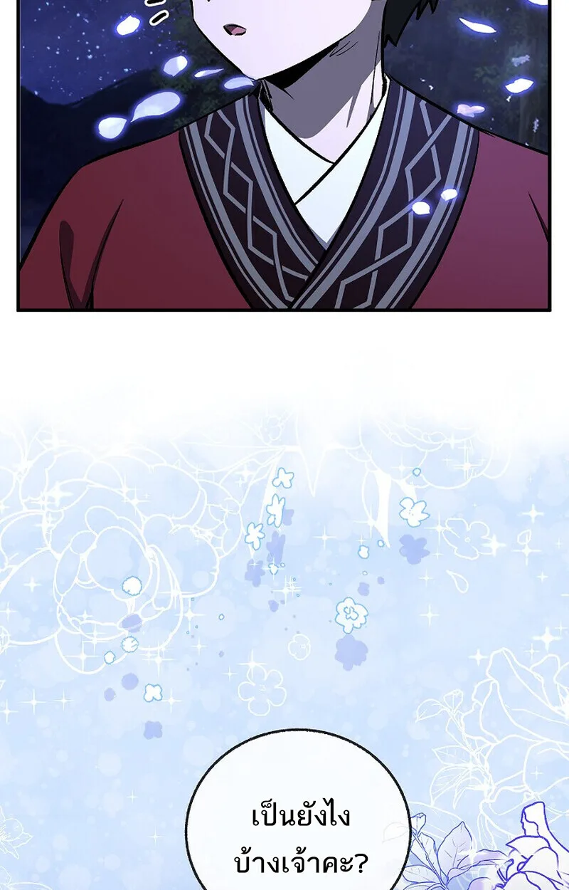 Childhood Friend of the Zenith สหายสมัยเด็กของข้าแข็งแกร่งที่สุดในใต้หล้า ตอนที่ 76 หน้า 130