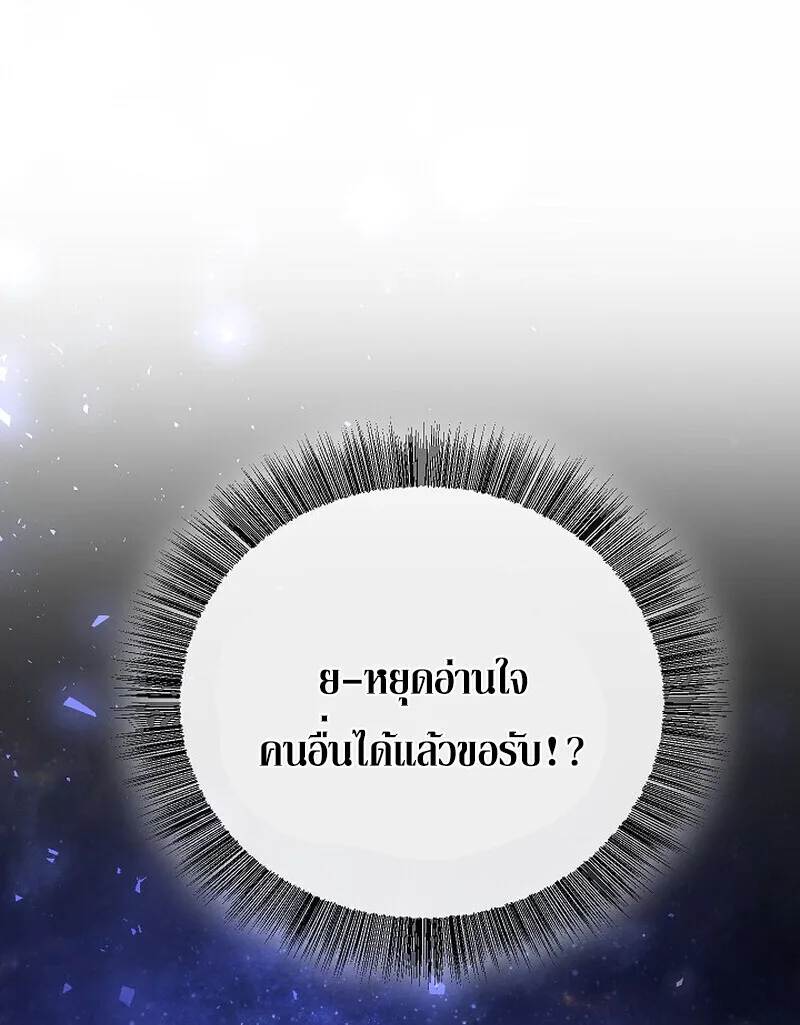 Childhood Friend of the Zenith สหายสมัยเด็กของข้าแข็งแกร่งที่สุดในใต้หล้า ตอนที่ 76 หน้า 136