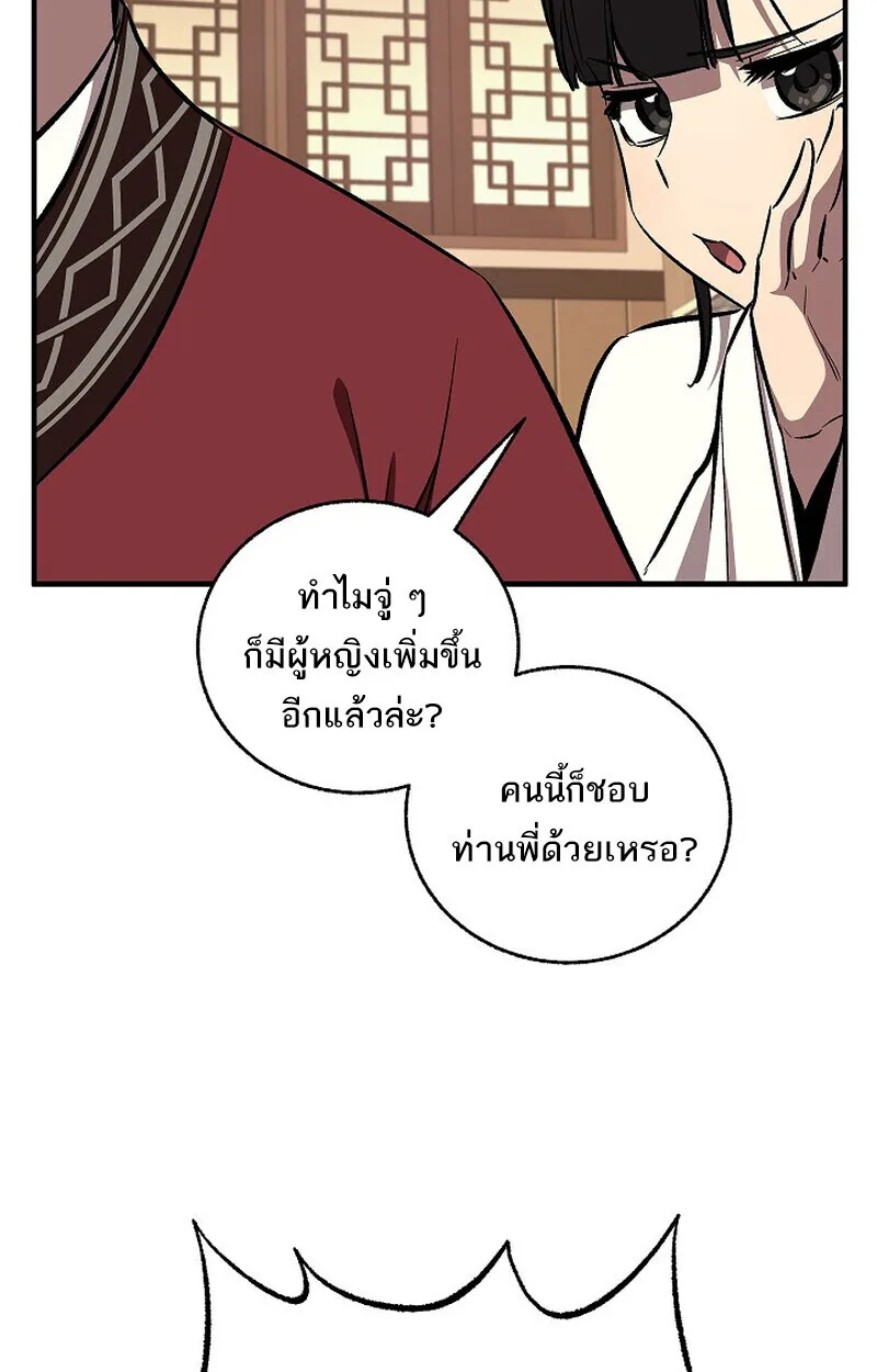 Childhood Friend of the Zenith สหายสมัยเด็กของข้าแข็งแกร่งที่สุดในใต้หล้า ตอนที่ 76 หน้า 14